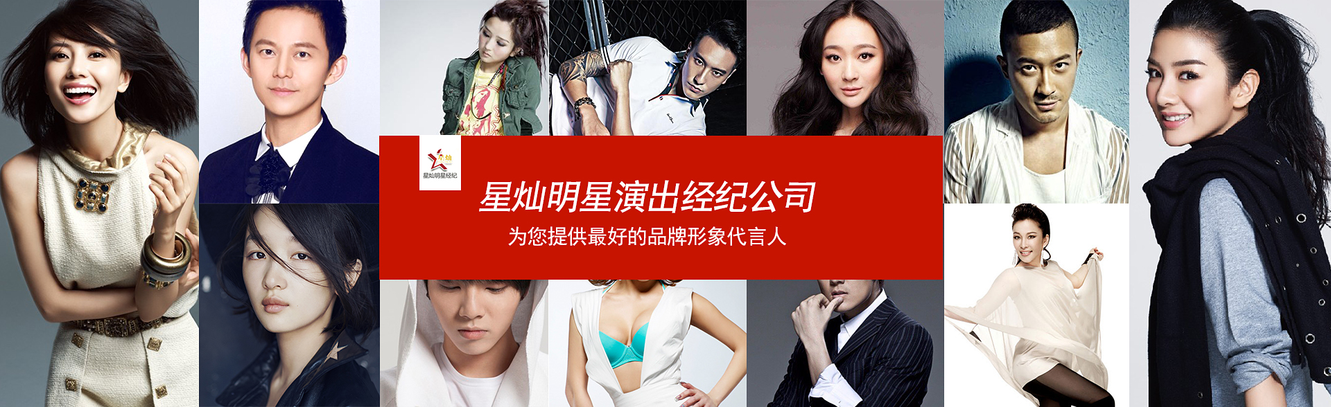 广州优游国际明星经纪公司